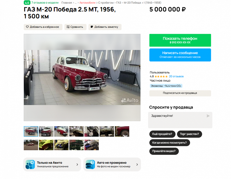 Уникальную 350-сильную «Победу» с мотором Toyota и деталями Volvo выставили на продажу